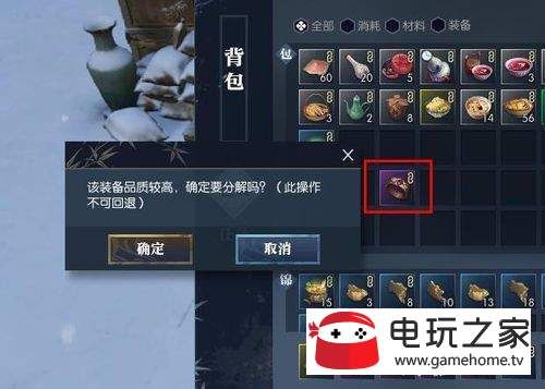 逆水寒装备分解了怎么找回？-dnf分解荒古得什么