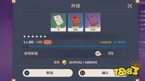 原神80升90需要多少经验书？-dnf90级装备升级