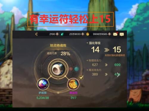 DNF怎么强化到12？-dnf加强版手游