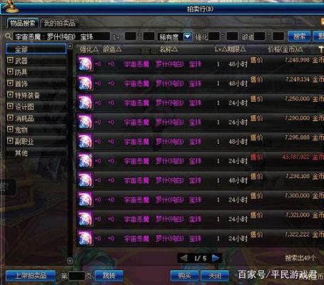 DNF95版本狂战士/帝血弑天附魔宝珠选什么好？-dnf帝血弑天图片