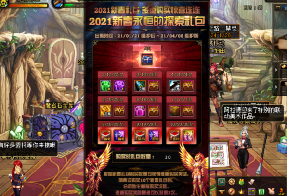 DNF一件装备可以附几个宝珠？-dnf2013春节礼包