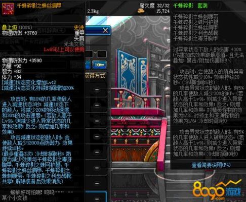 dnf千蛛套哪个好？-dnf千蛛套怎么样