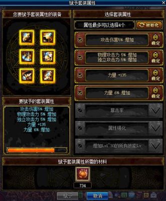 dnf斗气装备值得做吗2021？-dnf90斗气套