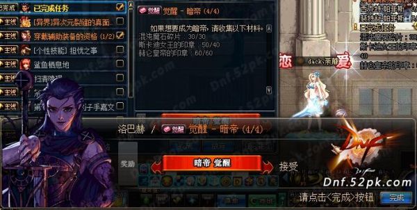 地下城与勇士女鬼剑怎么觉醒任务？-dnf女鬼剑觉醒任务在哪接