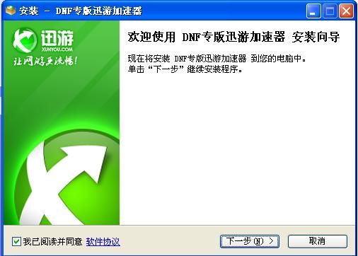 玩DNF用迅游可以吗？-dnf专版迅游加速器