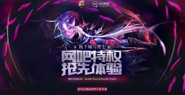 玩DNF用迅游可以吗？-dnf专版迅游加速器