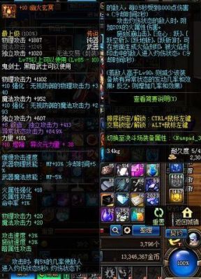 地下城红眼装备特性？-地下城与勇士 dnf红眼