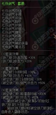 dnf90级剑豪传说套装备选择dnf剑帝传说套推荐？-dnf90ss皮甲套