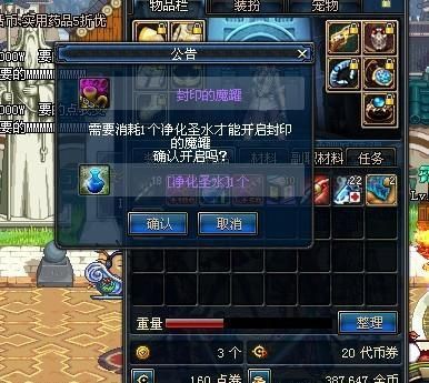 DNF南部溪谷得到的封印钥匙有什么用？-dnf封印的魔罐能开出什么