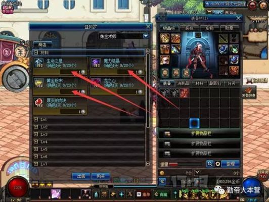 炼金师怎么能快速升级？-dnf炼金术师怎么升级