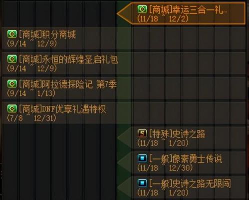 强化过的装备如何进行增幅？-dnf强化过的装备怎么打红字