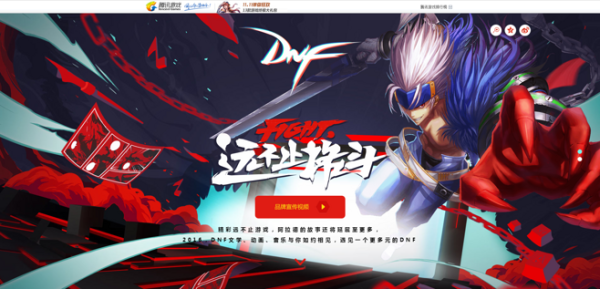 dnf职业比赛叫啥？-dnf fight