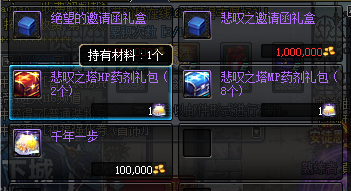 地下城千年岁月怎么获得？-dnf炮竹