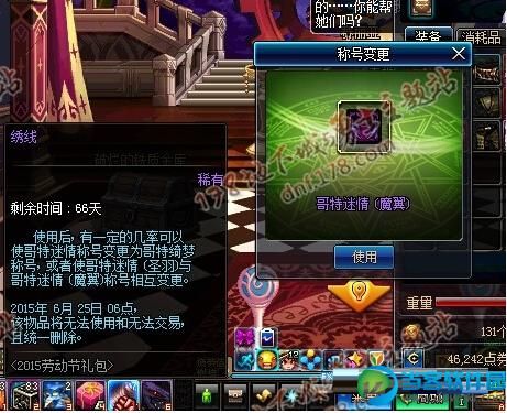 Dnf减鬼剑士技能Cd称号？-dnf绮梦