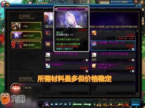dnf新手怎么混免费团？-混在dnf