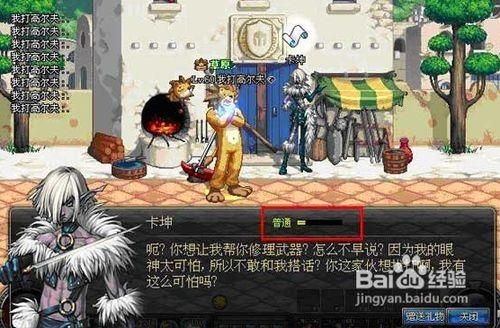 dnfnpc好感度奖励什么好？-dnf冷漠