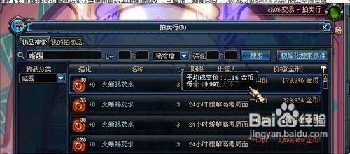 dnf暗黑疫苗怎么获得，暗黑疫苗哪来？-dnf疫苗