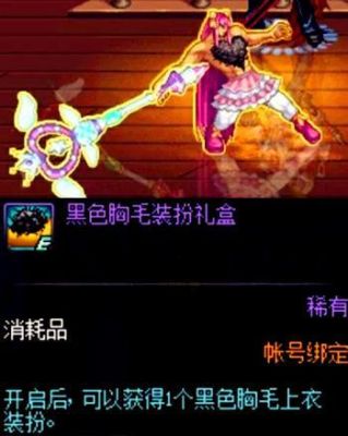 地下城光头时装怎么获得？-dnf去污