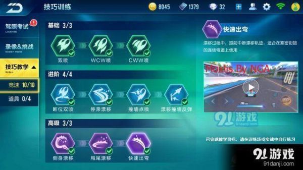 qq飞车无限喷怎么练？-dnf无限喷