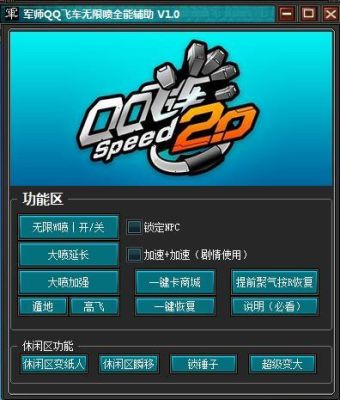 qq飞车无限喷怎么练？-dnf无限喷