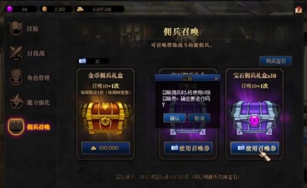 dnf冒险团佣兵哪个好用？-dnf做佣兵