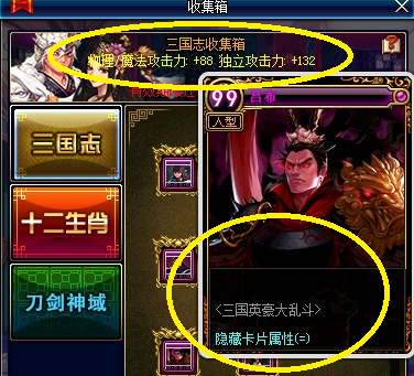 吕布可以用66卡吗？-dnf吕布卡片