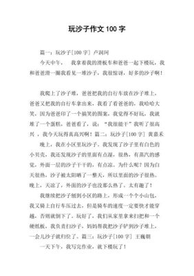 劳动日记写沙子内容？-dnf细沙日志