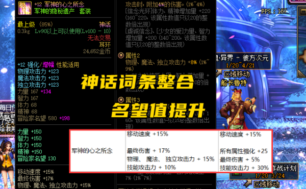 dnf青铜增幅强化卷30天是啥意思？-dnf屌丝