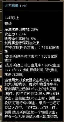 请问DNF狂战士可以同时加太刀精通和巨剑精通吗？加了以后自己使用太刀和巨剑会有什么变化啊？谢谢了？-dnf剜心