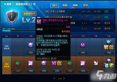 2021dnf里的buff套怎么最快获取？-DNF随卡