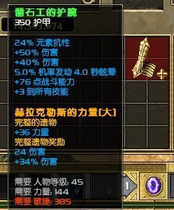 泰坦石中人怎么做？-dnf泰坦石