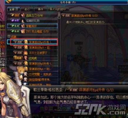 DNF魔界裂缝成就任务怎么完成？-dnf凯迪