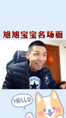 各位老铁，旭旭宝宝到底是真土豪，还是腾讯《dnf》官方的托？-dnf土豪游戏