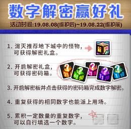 dnf解密礼盒怎么用？-dnf解密3