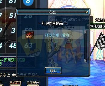 dnf解密礼盒怎么用？-dnf解密3