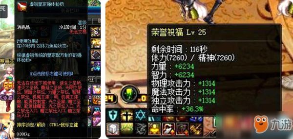 dnf千体药啥效果？-dnf大团药
