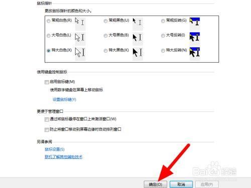 dnf鼠标变成箭头了怎么恢复？-dnf白鼠标