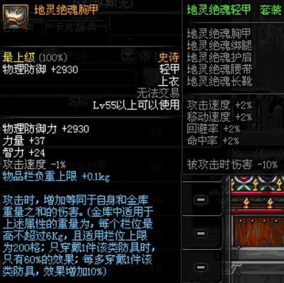 DNF掠天之翼装备该如何选择？-dnf夺魄3