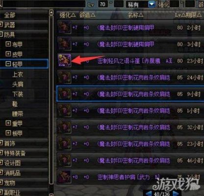 dnf红字装备怎么转换属性？-dnf转换红字