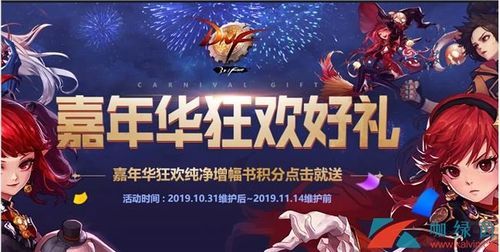 dnf嘉年华几号？-dnf限时大
