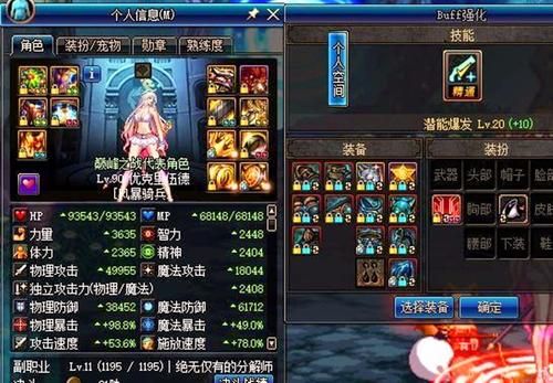 dnf绝望之路套装怎么样？-dnf94