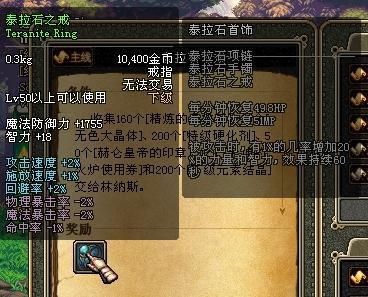 逆水寒身份解锁饰品一览？-dnf神秘首饰