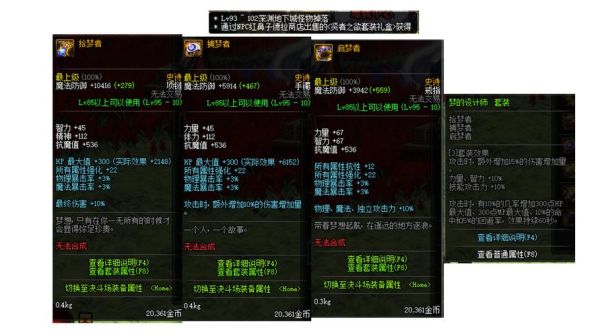 逆水寒身份解锁饰品一览？-dnf神秘首饰
