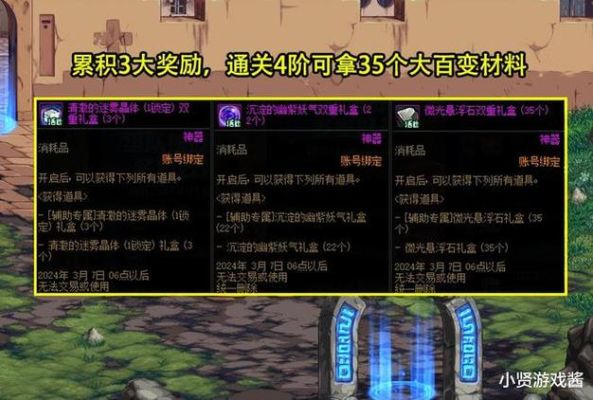 DNF年货、红纸、鞭炮做什么任务用的？-dnf福活动