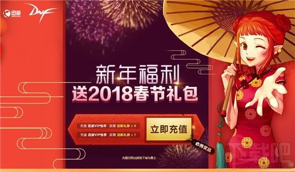 DNF年货、红纸、鞭炮做什么任务用的？-dnf福活动