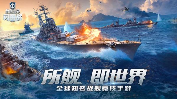 战舰世界哪系驱逐舰好呢？-dnf城主炮