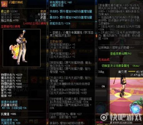 dnf奶妈武器强化还是增幅？-dnf奶妈神器