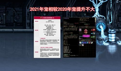 dnf年套2021称号哪个好？-dnf星级礼包