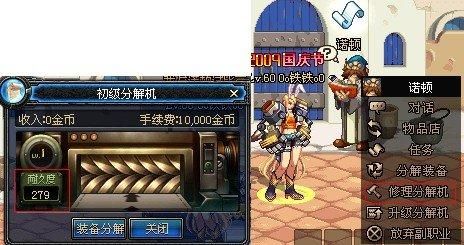 DNF分解师修理？-dnf维修师