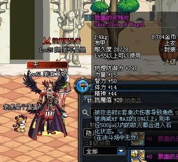 衣服上为什么有虫？起虫了怎么办？-dnf虫衣